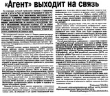 Газета "Московский железнодорожник" №18 от 12.04.1998 г.
