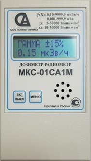 МКС-01СА1М. Дозиметр профессиональный