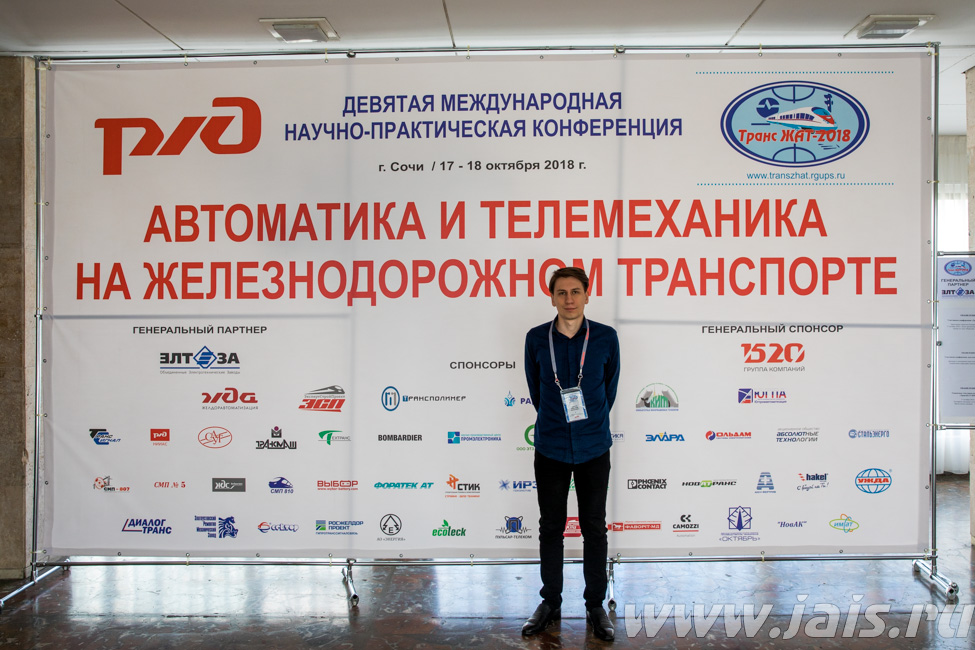 ТрансЖАТ-2018 ТрансЖАТ-2018